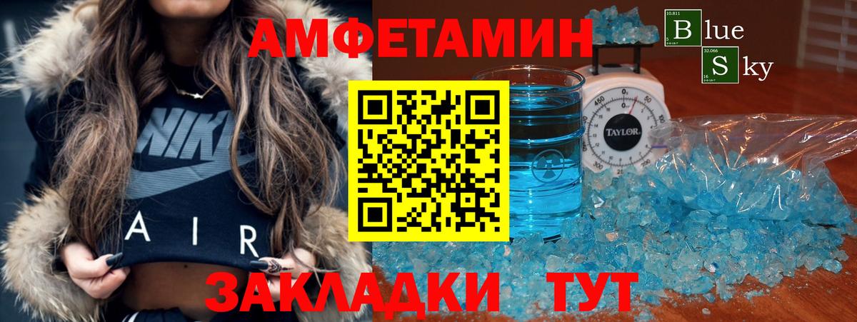 Амфетамин VHQ Киреевск