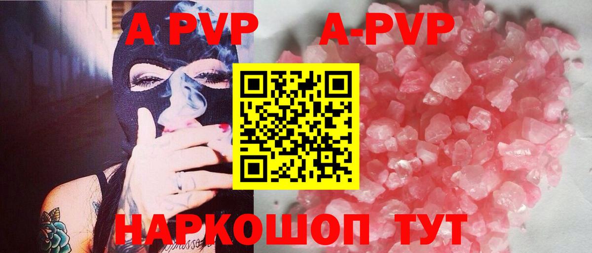 Киреевск  Alfa_PVP кристаллы  Alpha-PVP  Вход с VPN  A-PVP VHQ 
