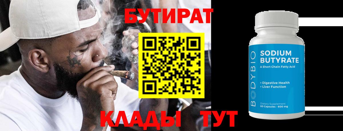 Киреевск  Бутират оксана  Вход с VPN 