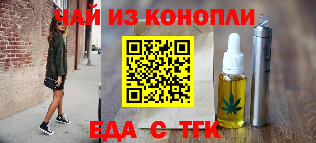 Cannafood марихуана  Вход с VPN  Киреевск 