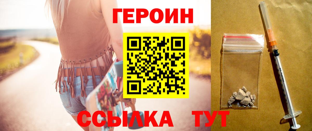 Киреевск  Героин белый  Вход с VPN 
