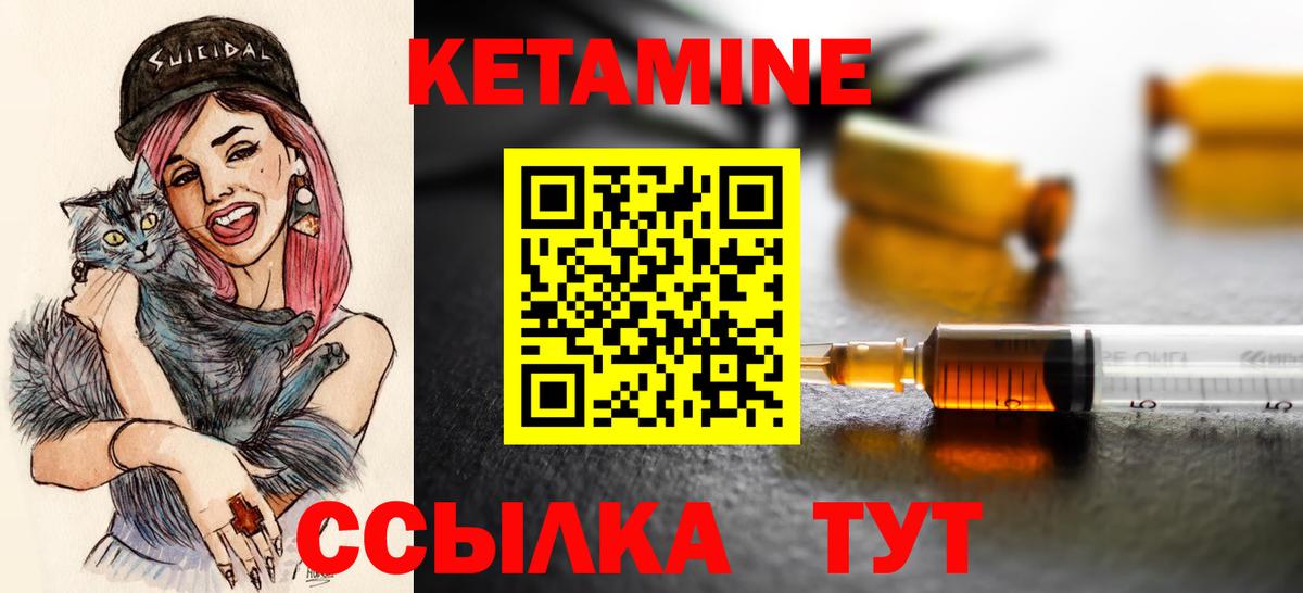 Кетамин VHQ  Вход с VPN  Киреевск 
