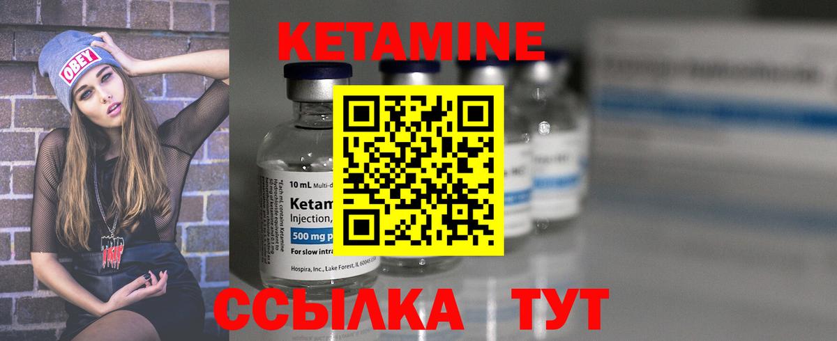 Кетамин VHQ Киреевск