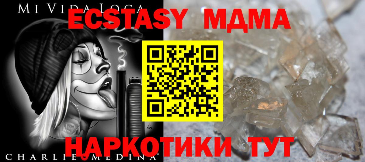 Киреевск  МДМА crystal  МДМА молли  Вход с VPN 