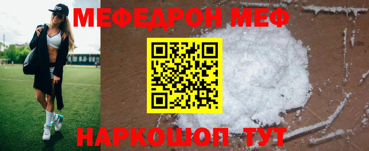 наркота  МЯУ-МЯУ VHQ  Вход с VPN  Меф 4 MMC  Киреевск 