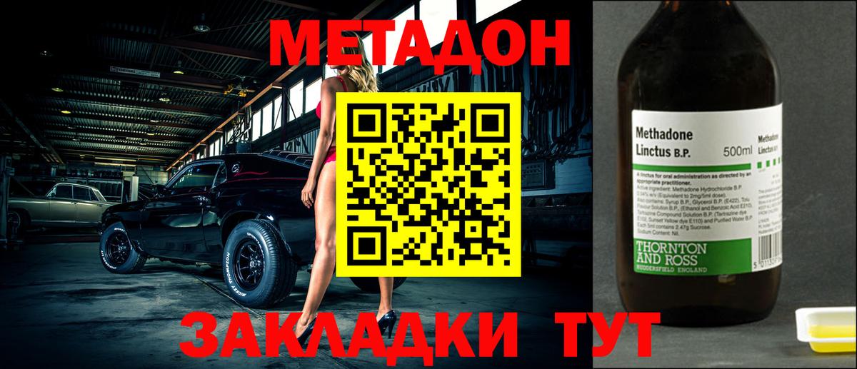 МЕТАДОН кристалл  Вход с VPN  МЕТАДОН кристалл  Киреевск 