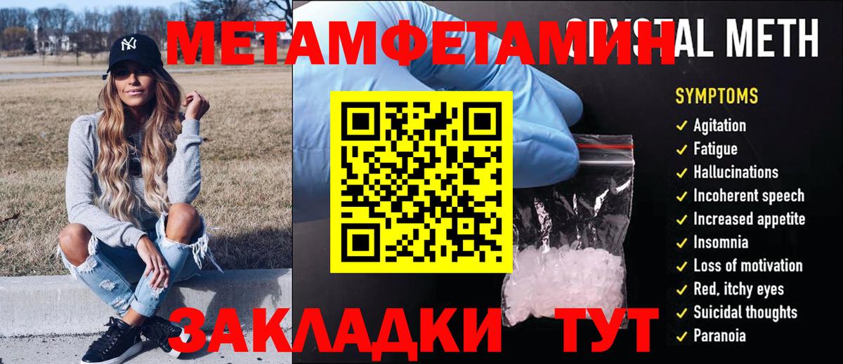Киреевск  Метамфетамин пудра  Вход с VPN  Метамфетамин пудра 