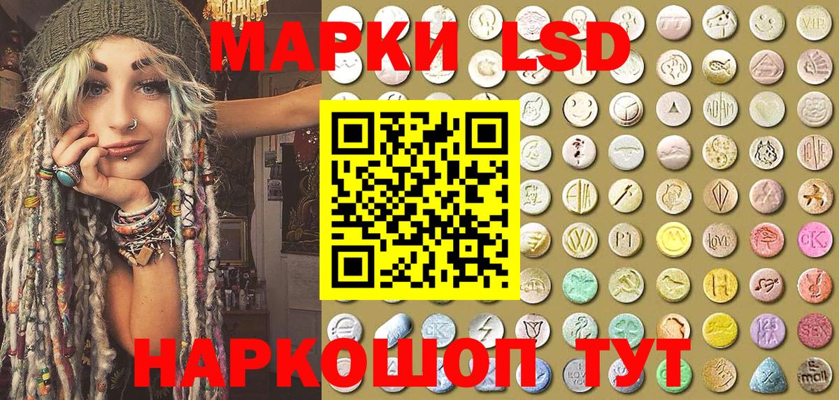 Наркотические марки 1500мкг Киреевск
